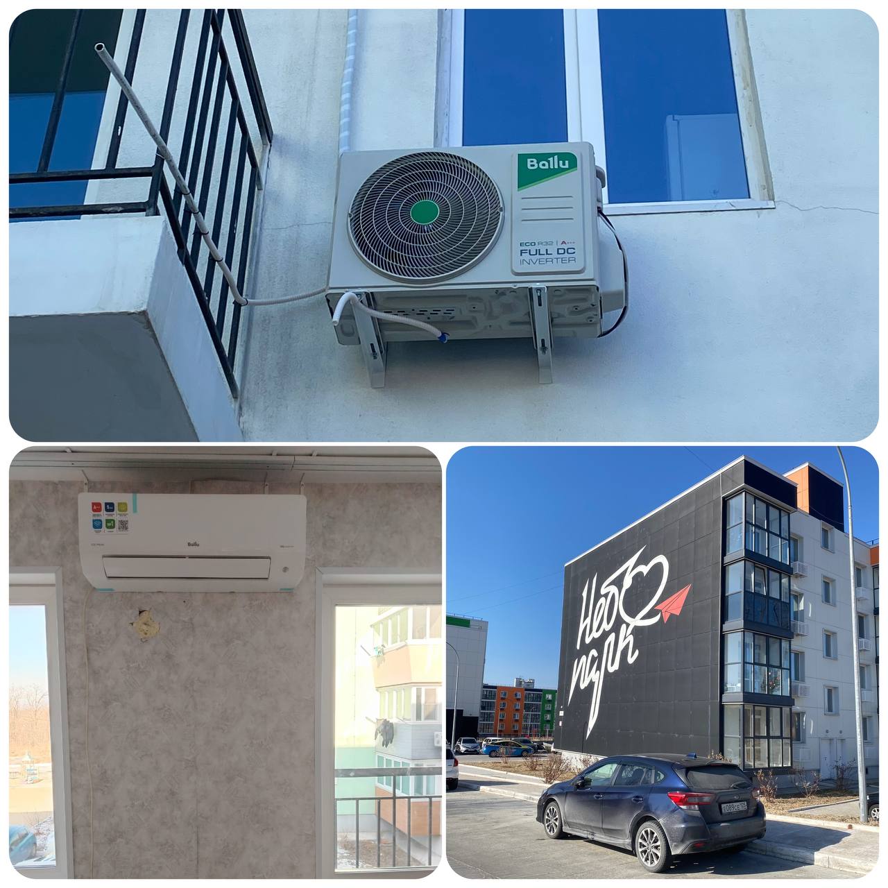 Фотография проекта Настенная сплит-система: внутренний и наружный блоки